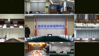 江蘇中國移動云視訊會場助力疫情防控，視訊會議系統顯擔當
